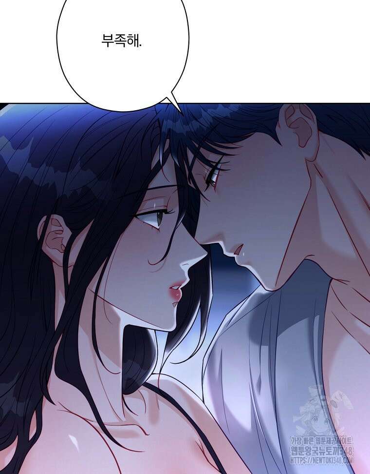 순진한 바람 42화 85
