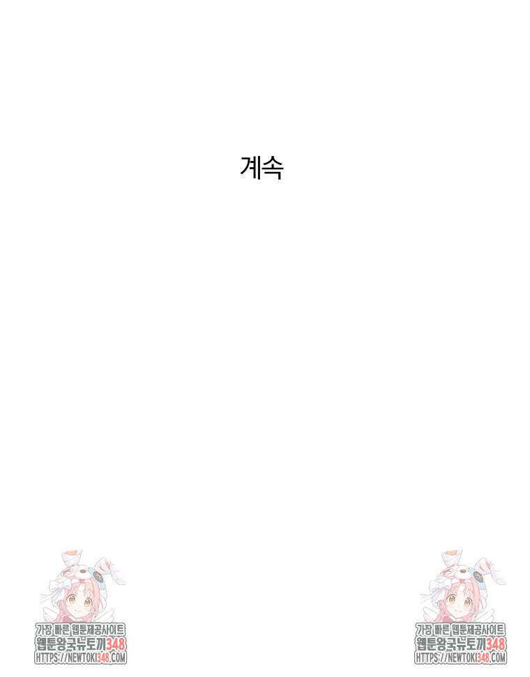 순진한 바람 42화 87