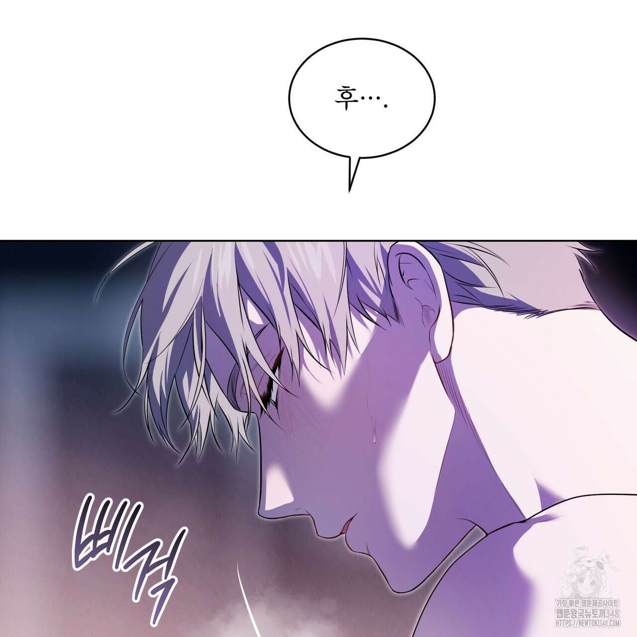 패션(PASSION) 104화 4