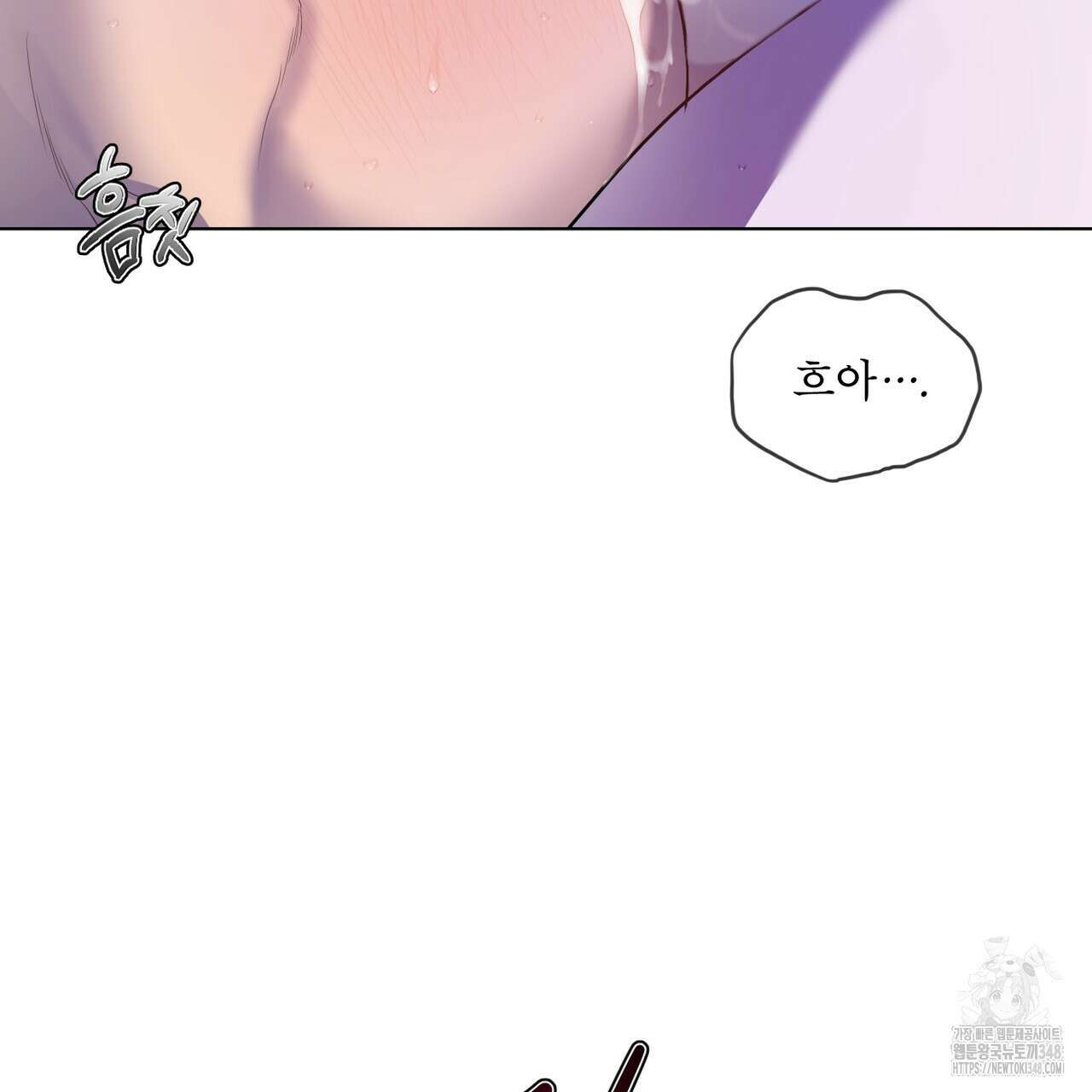 패션(PASSION) 104화 6