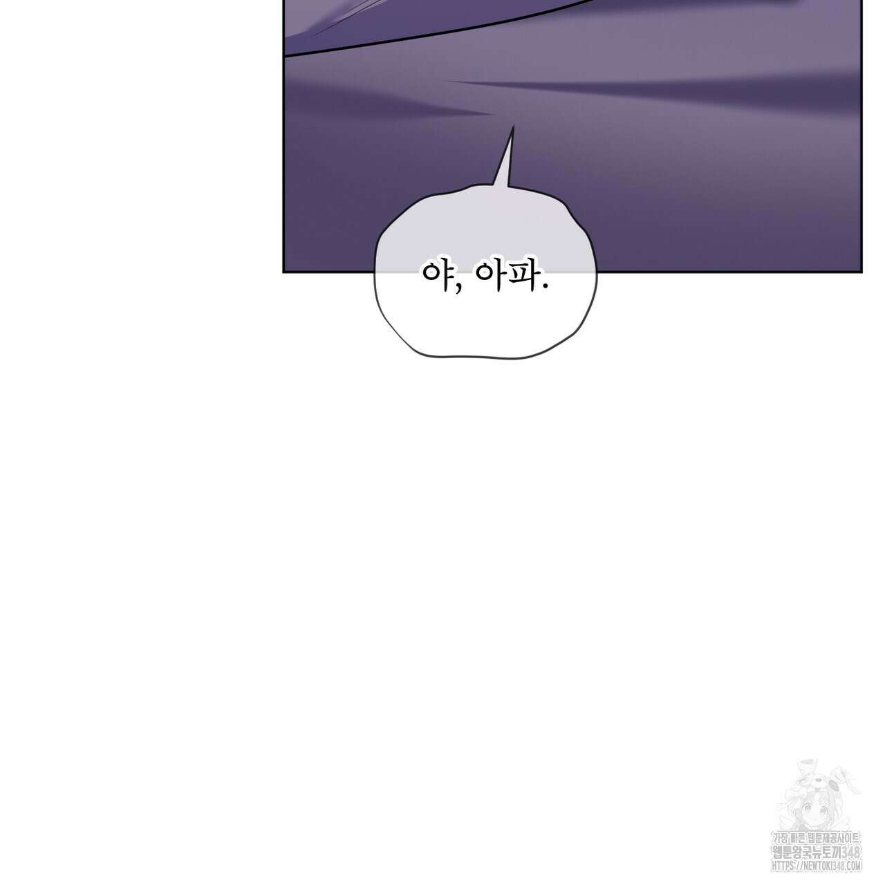패션(PASSION) 104화 13