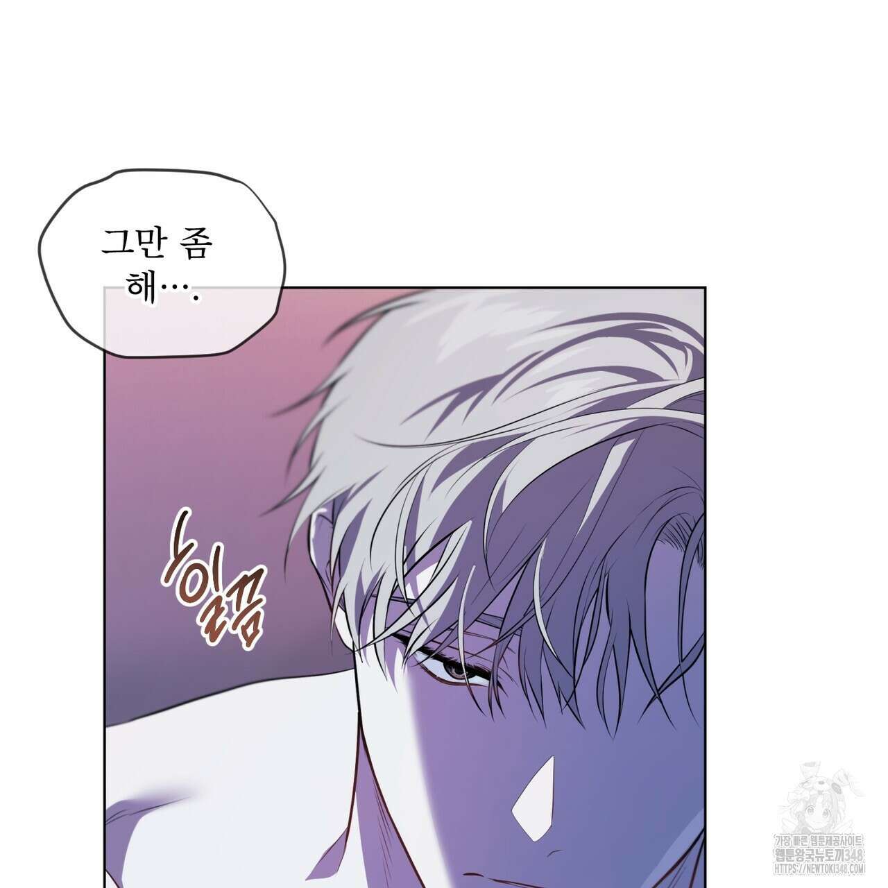 패션(PASSION) 104화 14