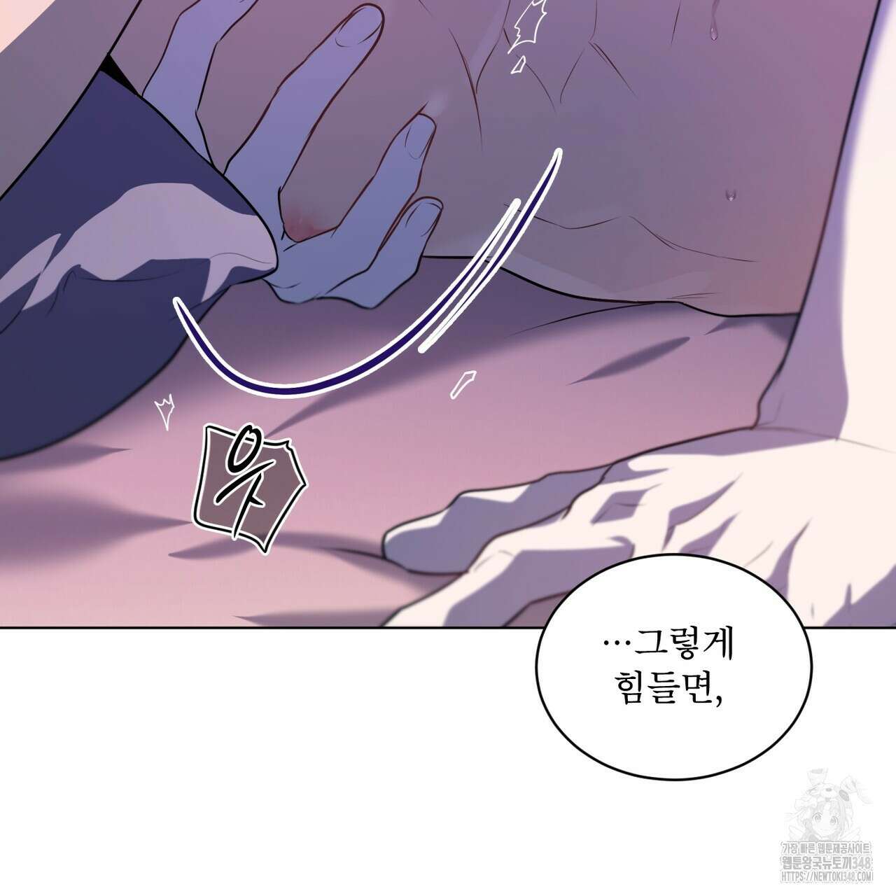 패션(PASSION) 104화 17