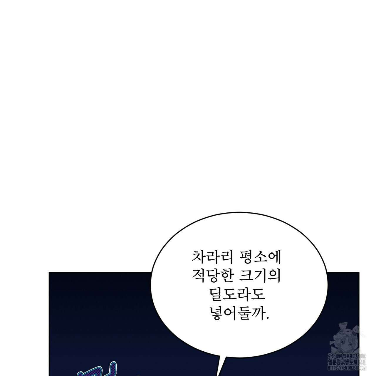 패션(PASSION) 104화 18