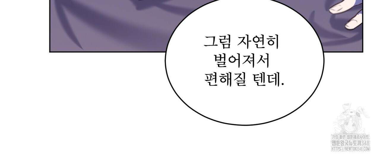 패션(PASSION) 104화 20