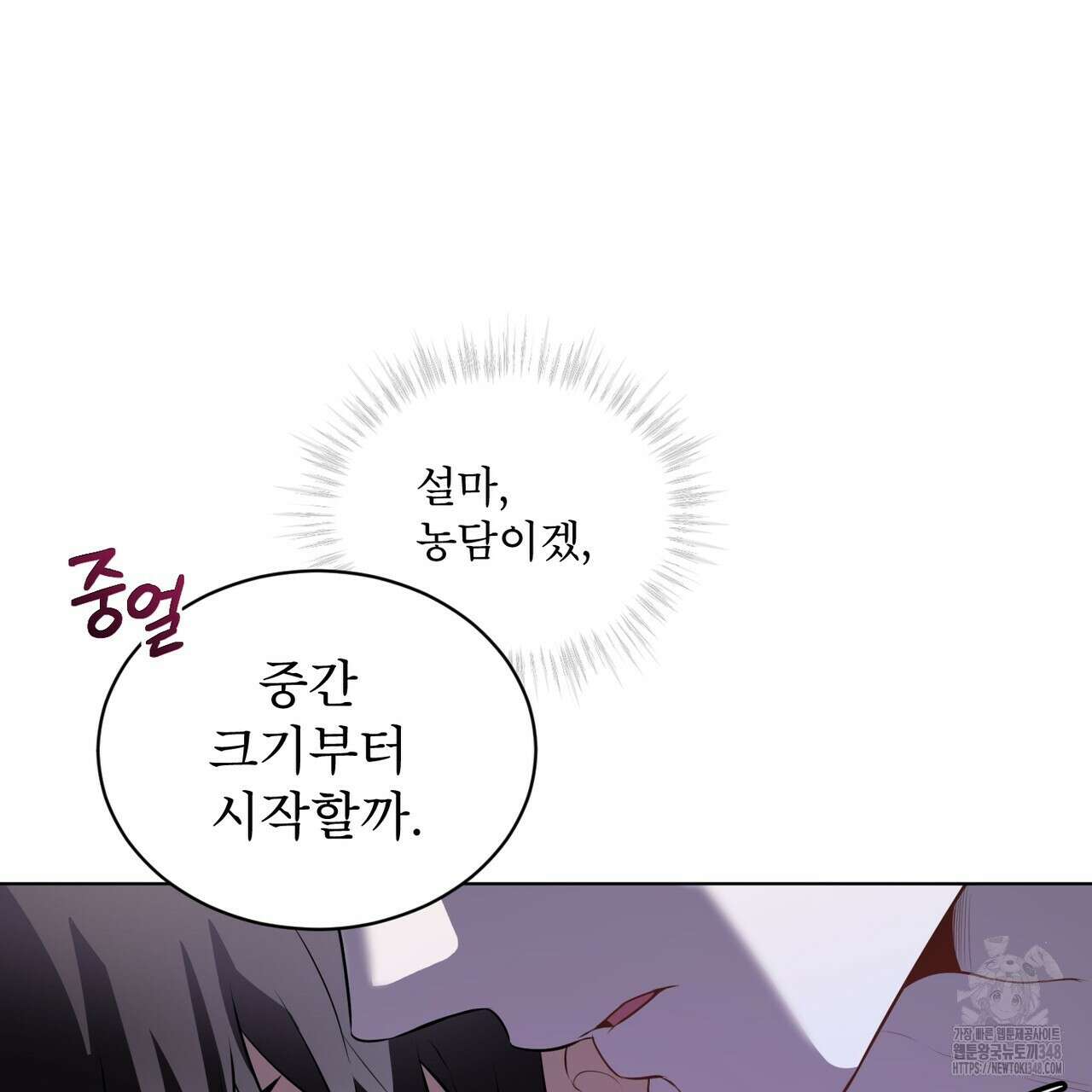 패션(PASSION) 104화 21