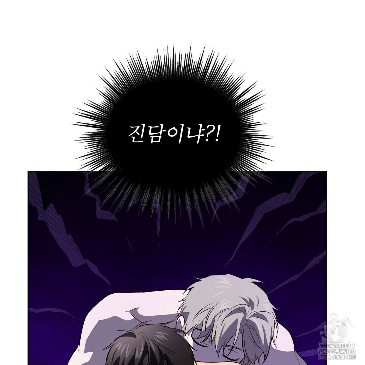 패션(PASSION) 104화 23