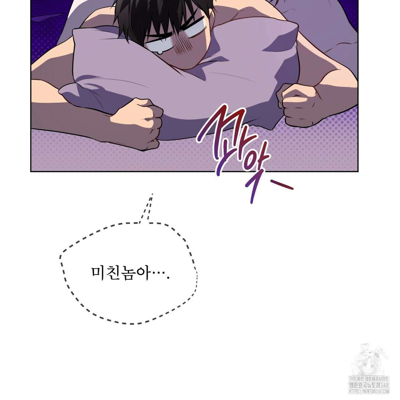 패션(PASSION) 104화 24