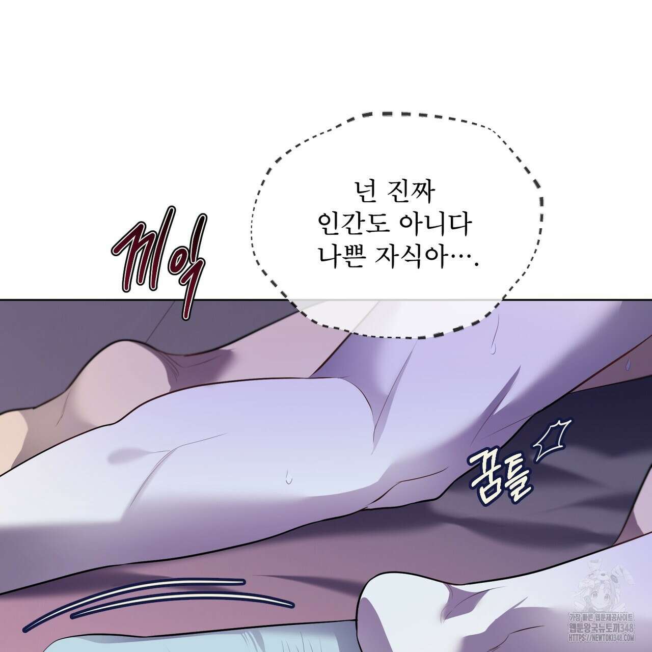 패션(PASSION) 104화 25