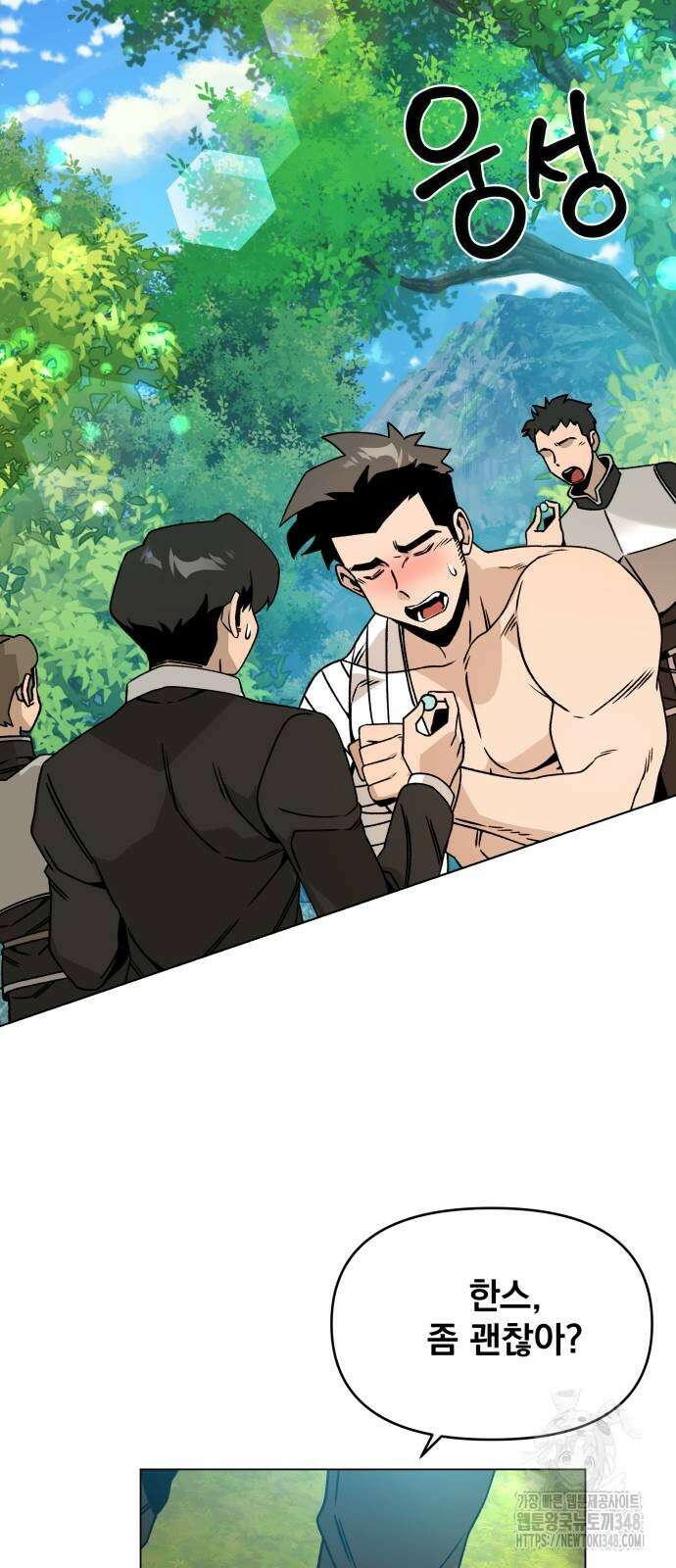 사표내고 이계에서 힐링합니다 93화 6
