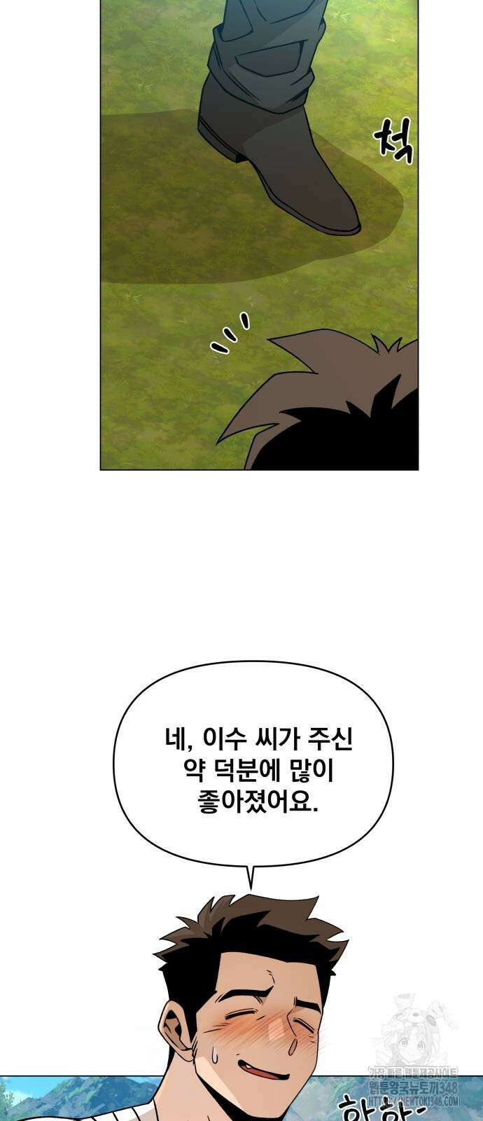 사표내고 이계에서 힐링합니다 93화 7