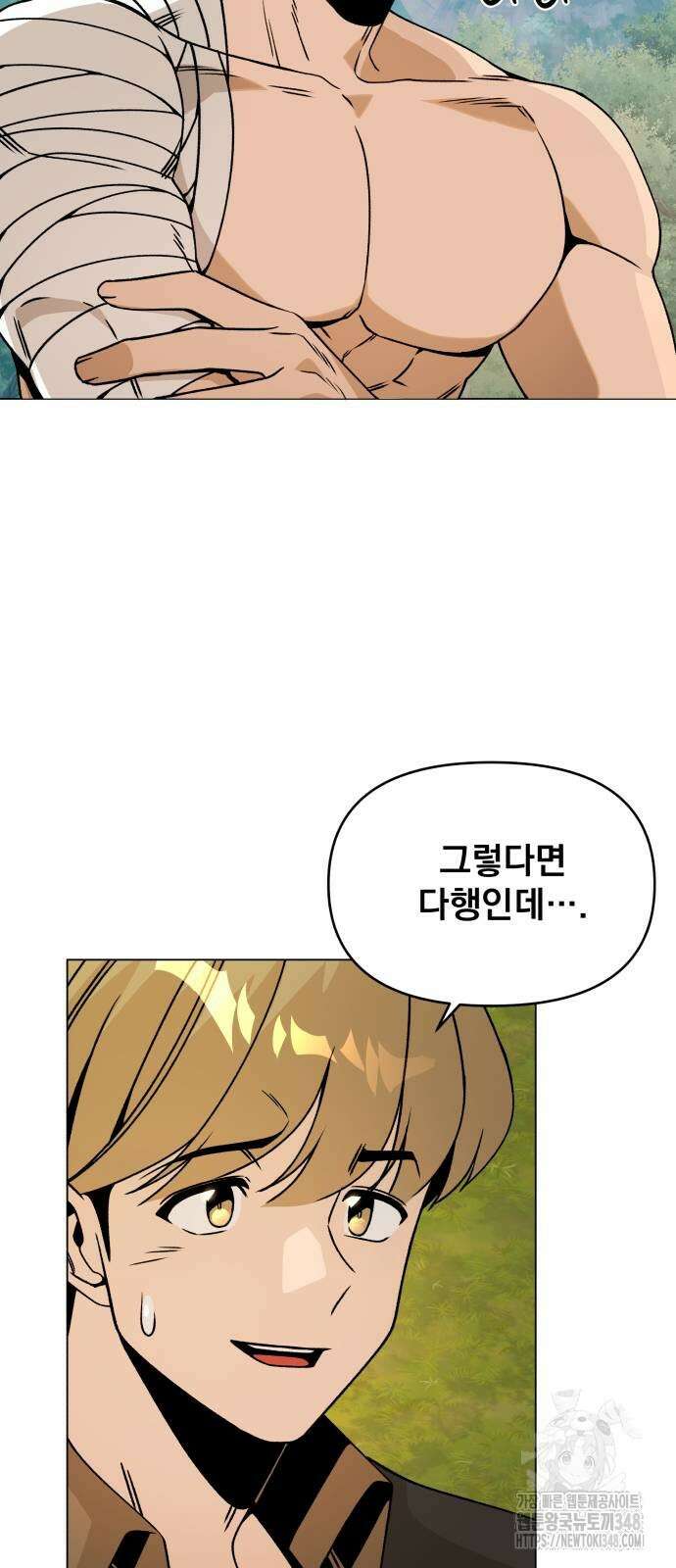사표내고 이계에서 힐링합니다 93화 8