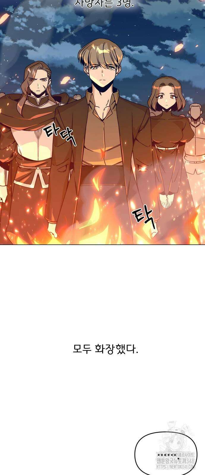 사표내고 이계에서 힐링합니다 93화 12