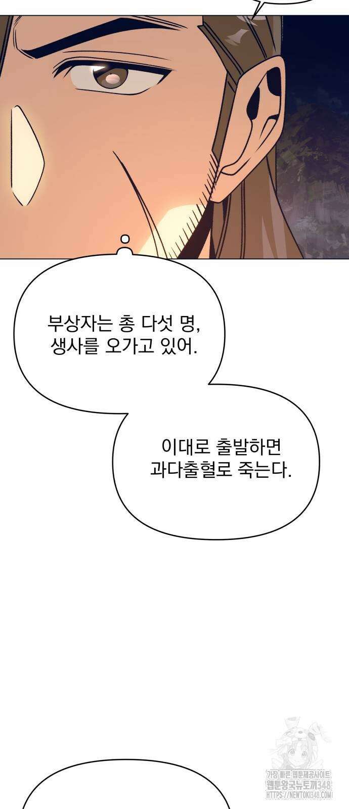 사표내고 이계에서 힐링합니다 93화 13