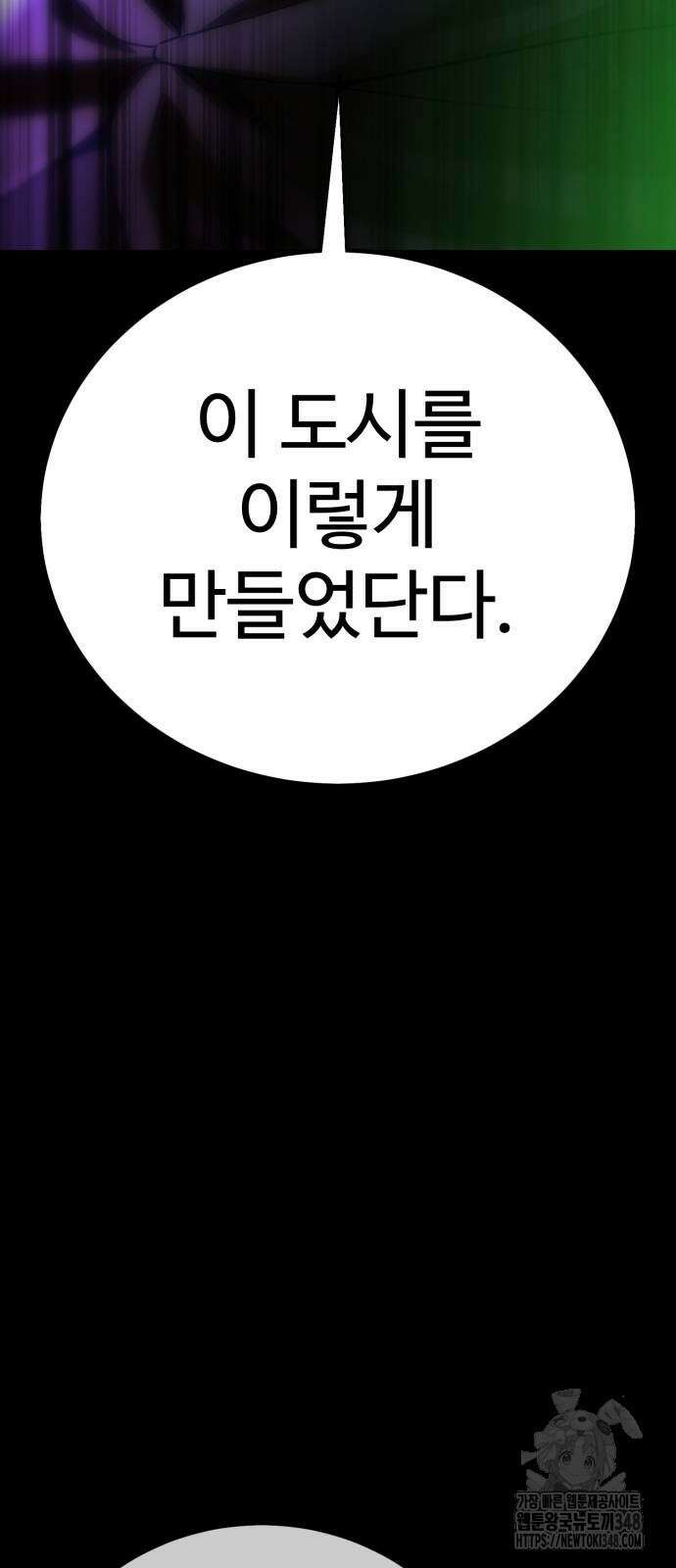 아카데미 플레이어를 죽였다 45화 5
