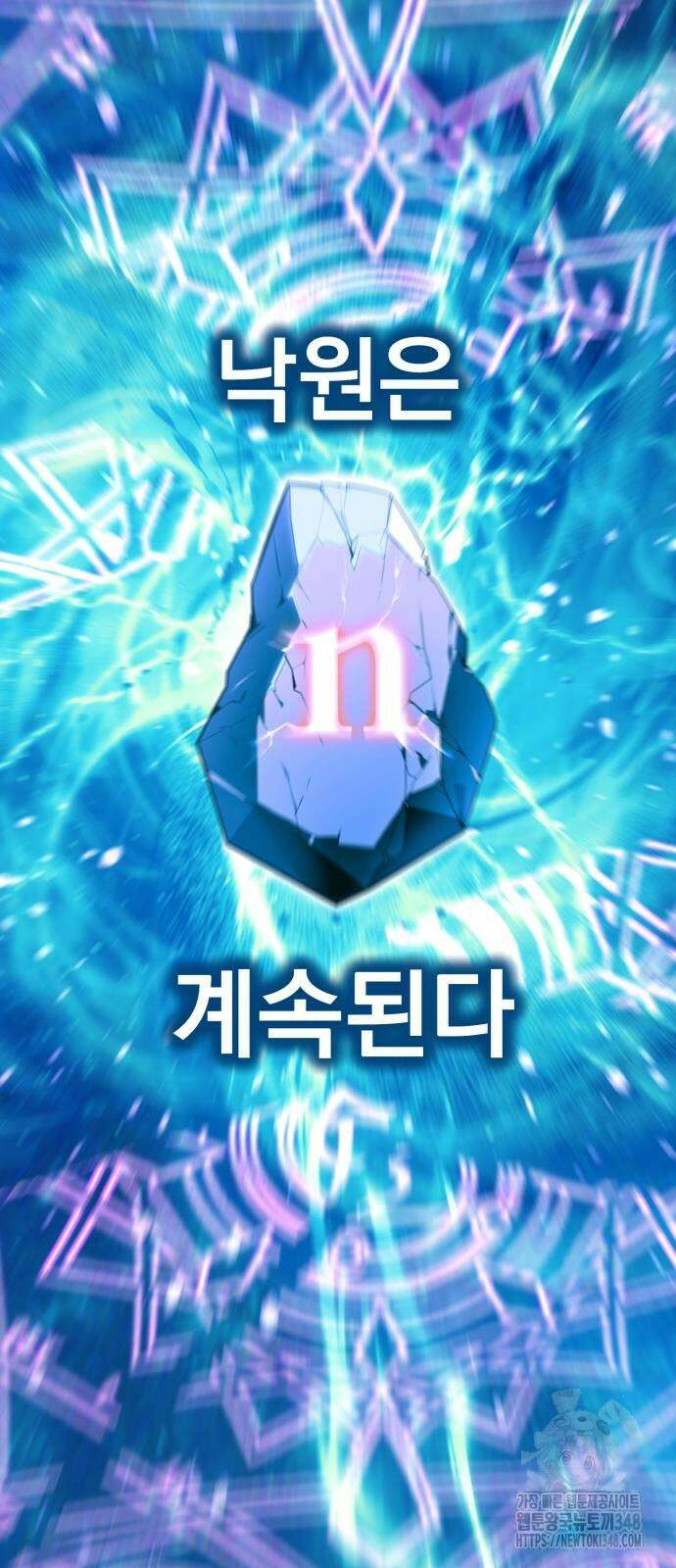 아카데미 플레이어를 죽였다 45화 7