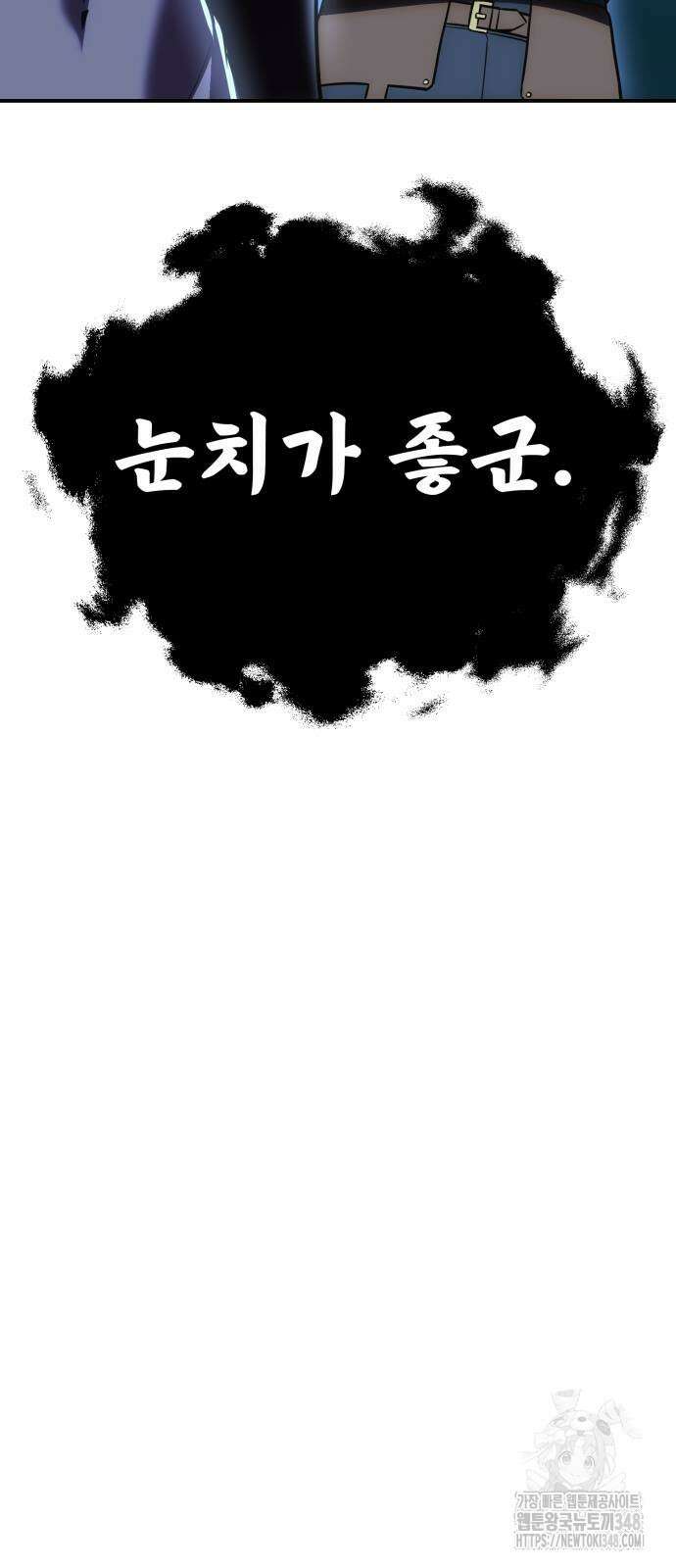 아카데미 플레이어를 죽였다 45화 10