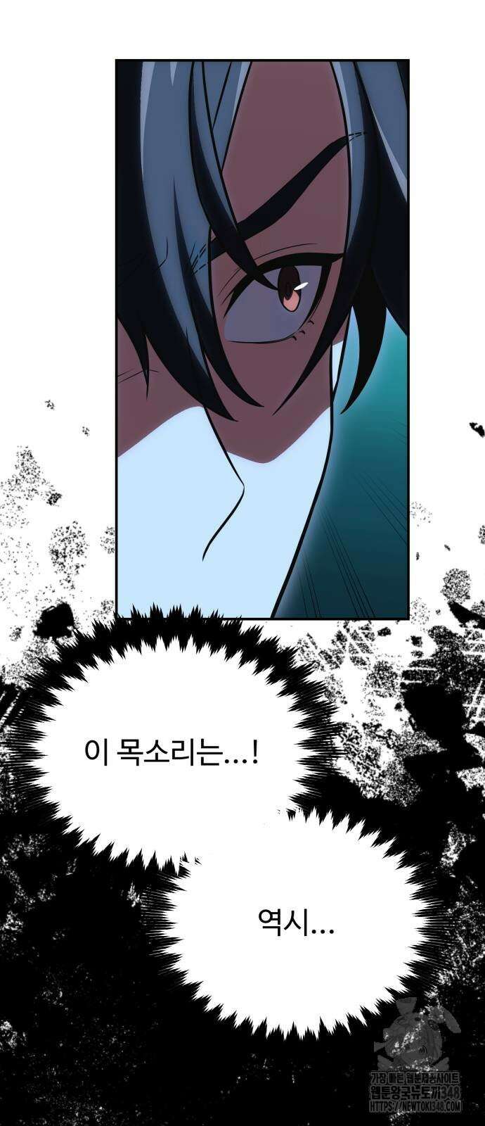 아카데미 플레이어를 죽였다 45화 11