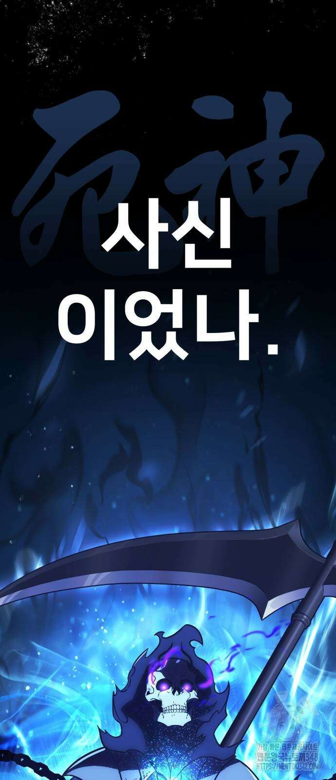 아카데미 플레이어를 죽였다 45화 12