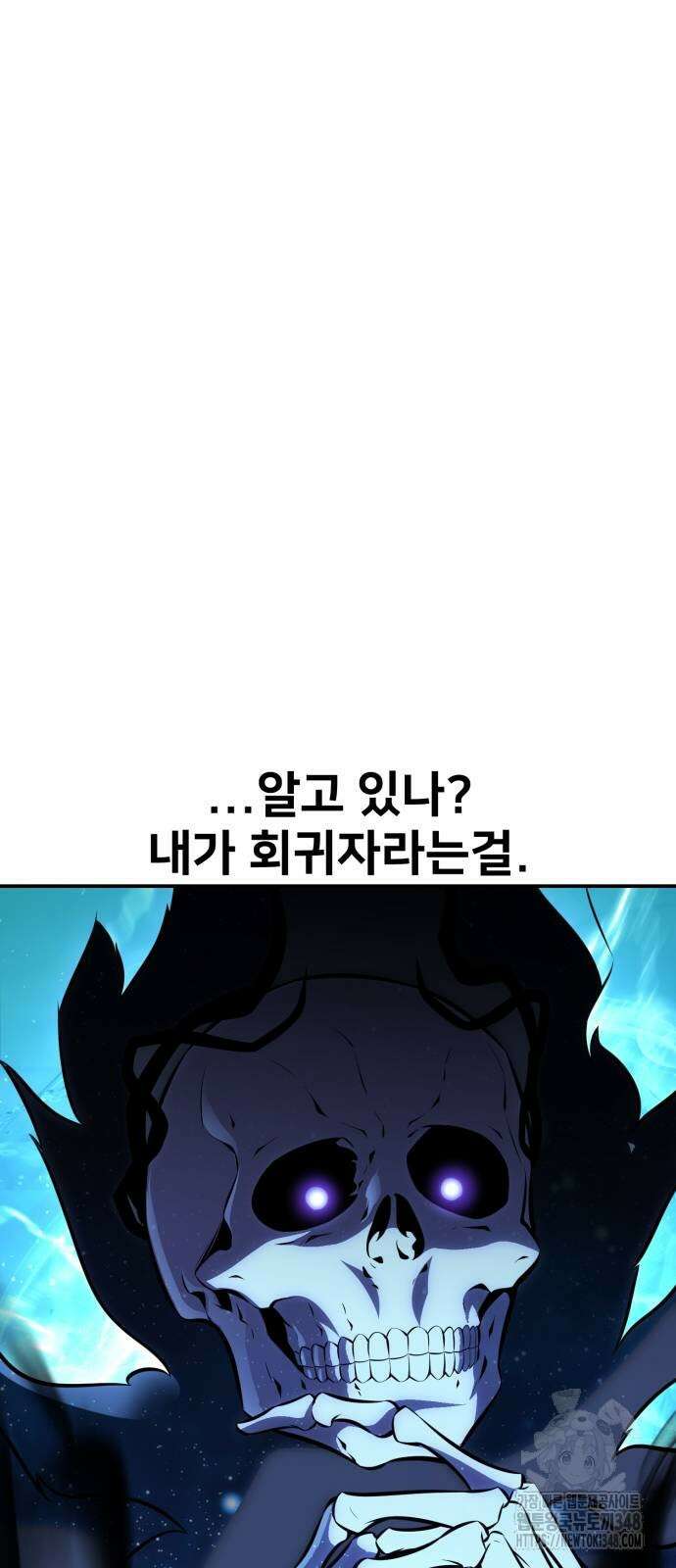 아카데미 플레이어를 죽였다 45화 16