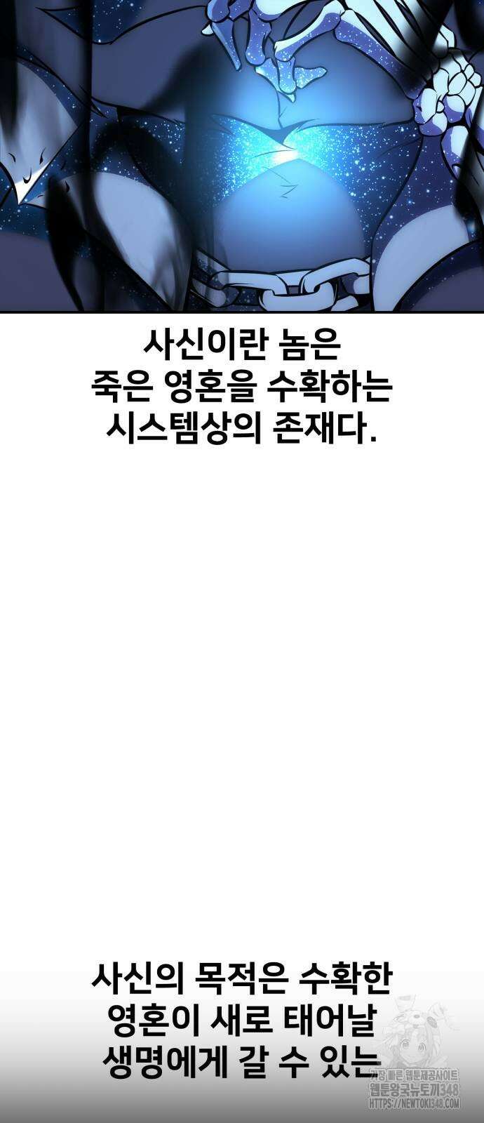 아카데미 플레이어를 죽였다 45화 17