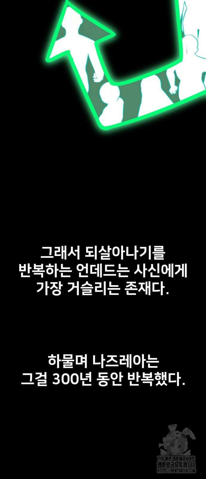 아카데미 플레이어를 죽였다 45화 19