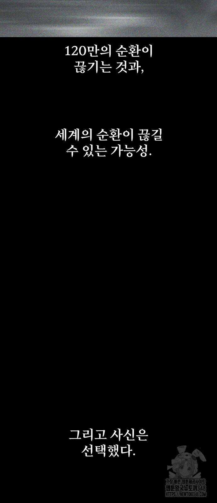 아카데미 플레이어를 죽였다 45화 28