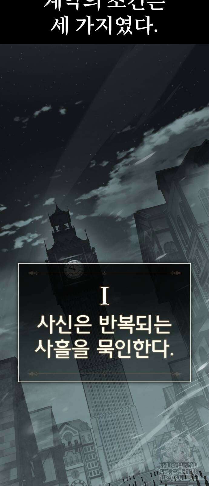 아카데미 플레이어를 죽였다 45화 31