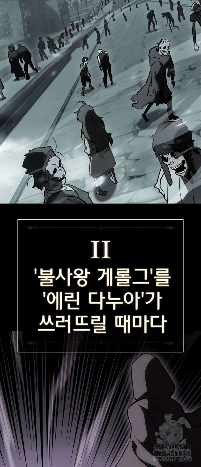 아카데미 플레이어를 죽였다 45화 32