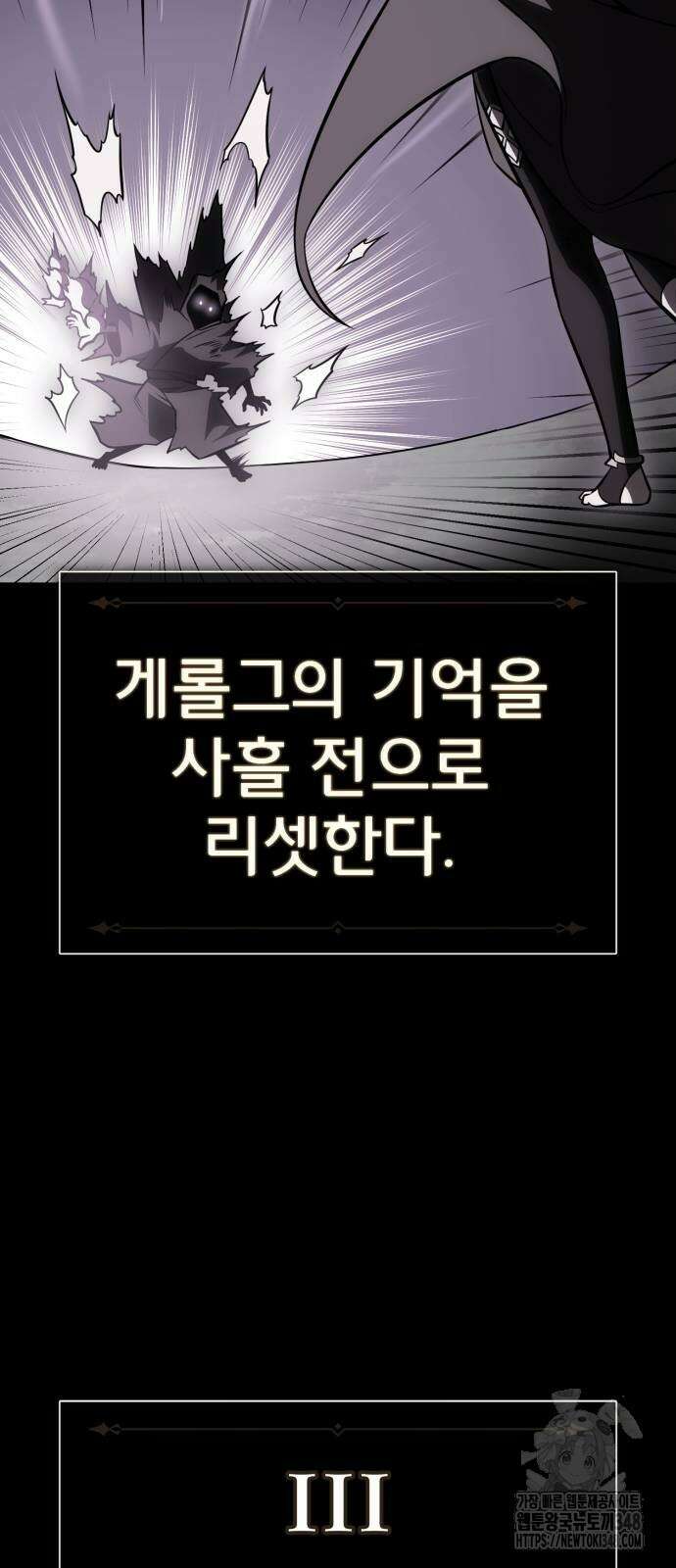 아카데미 플레이어를 죽였다 45화 33