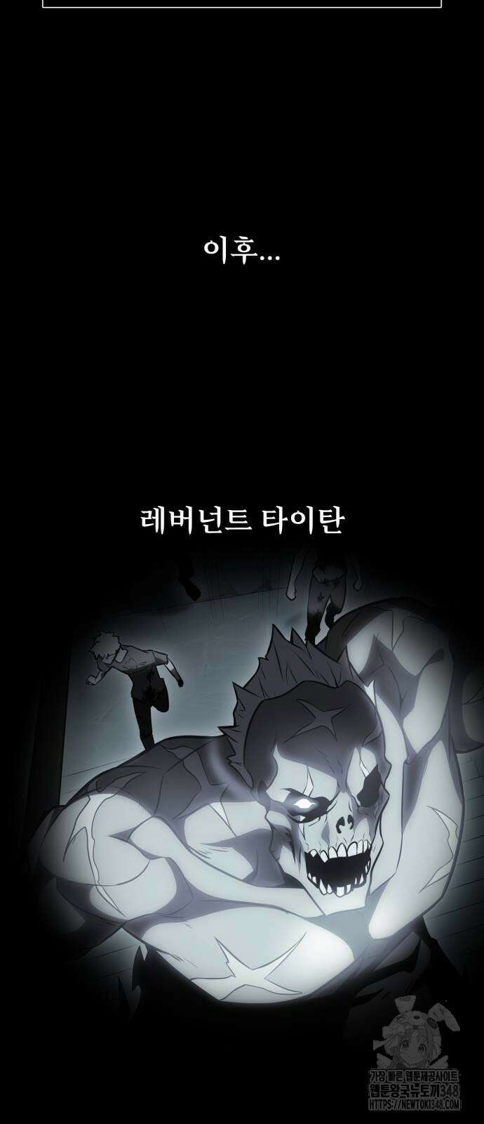 아카데미 플레이어를 죽였다 45화 36