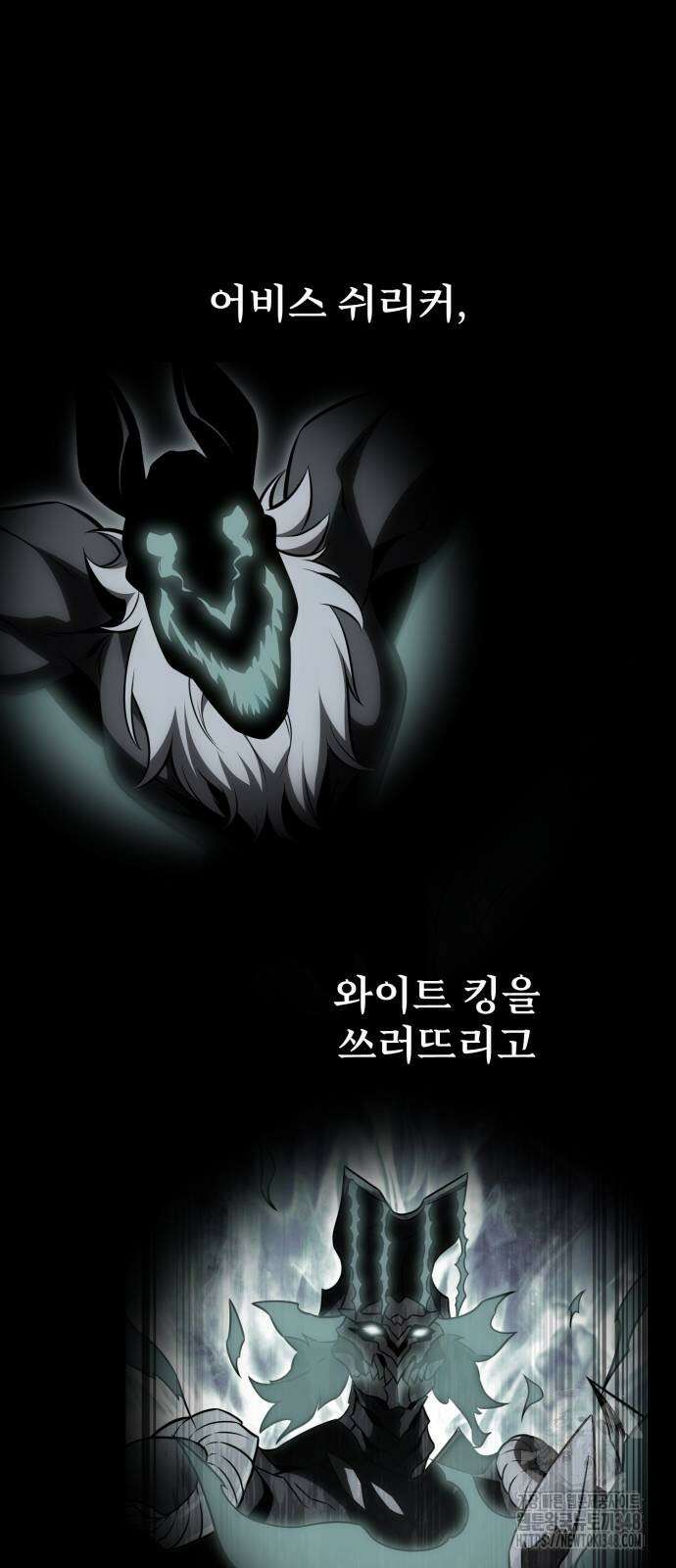 아카데미 플레이어를 죽였다 45화 37