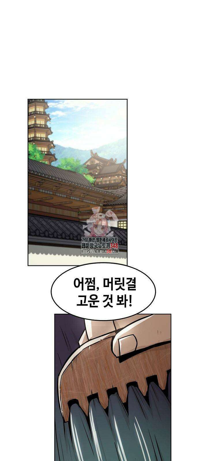 사천당가의 검신급 소가주가 되었다 31화 1
