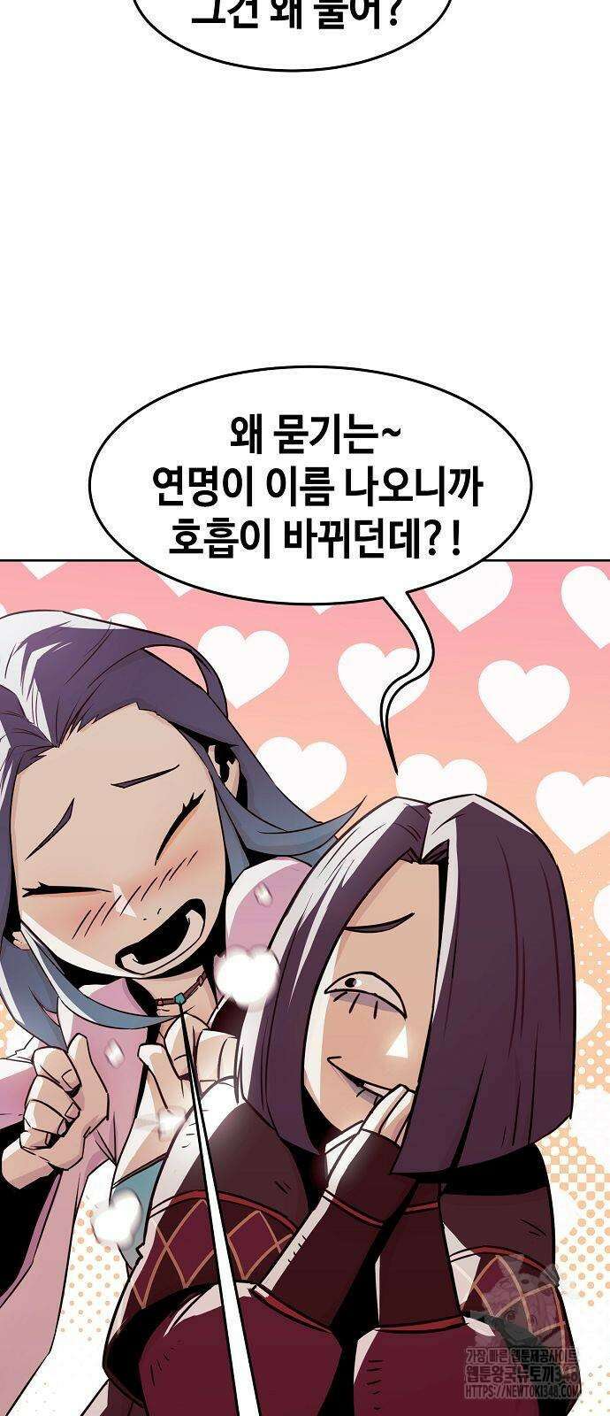 사천당가의 검신급 소가주가 되었다 31화 5