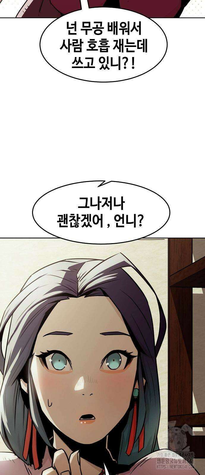 사천당가의 검신급 소가주가 되었다 31화 6