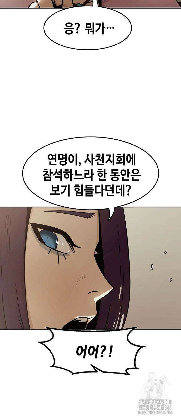 사천당가의 검신급 소가주가 되었다 31화 7