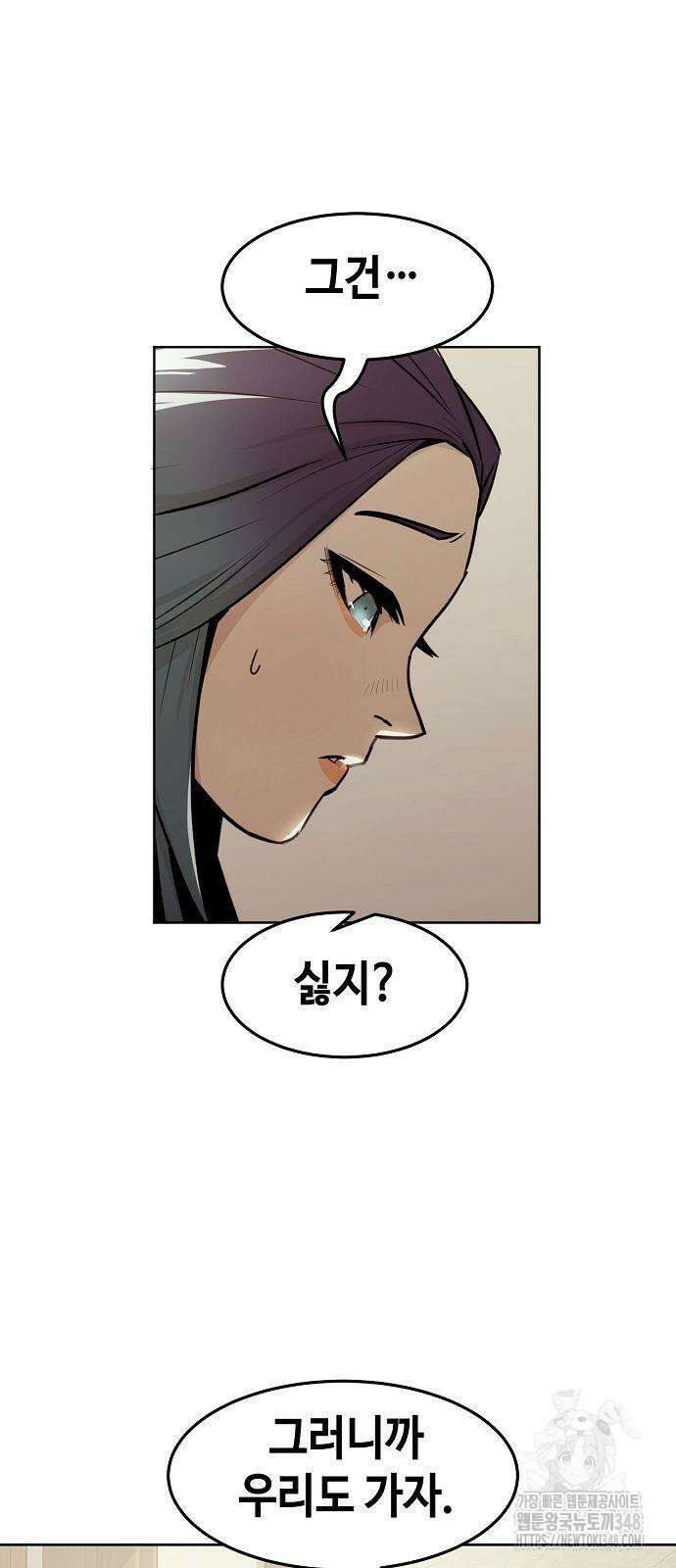사천당가의 검신급 소가주가 되었다 31화 10