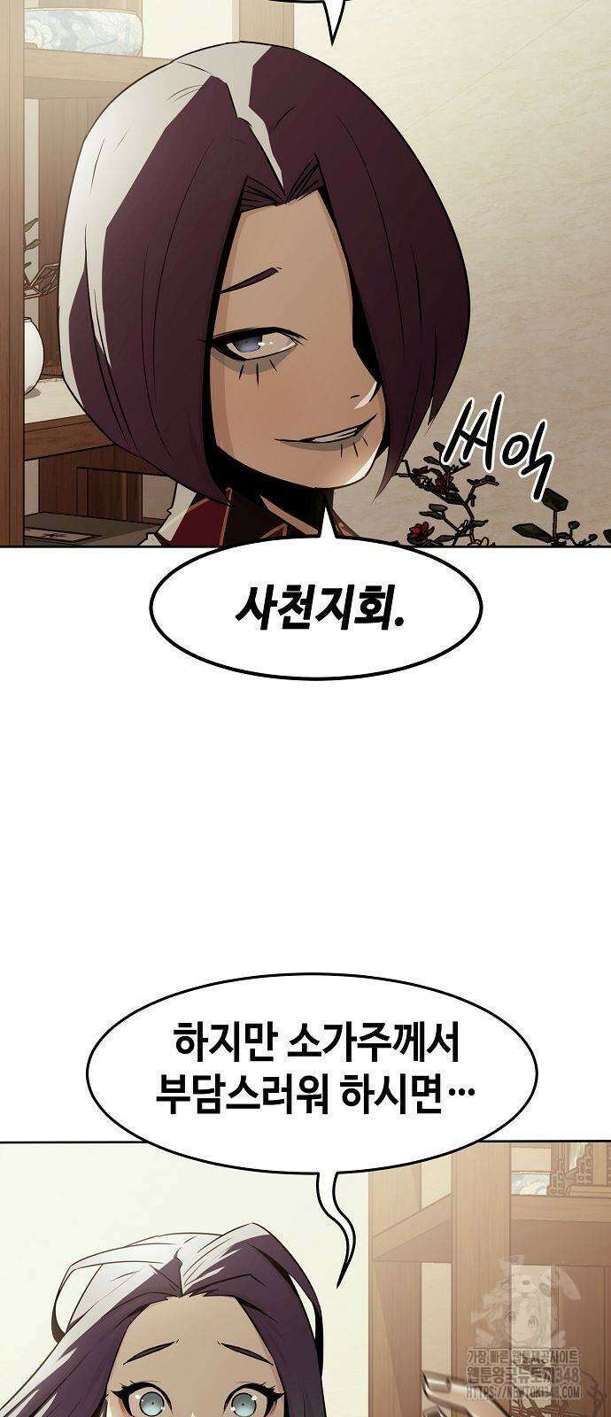 사천당가의 검신급 소가주가 되었다 31화 11
