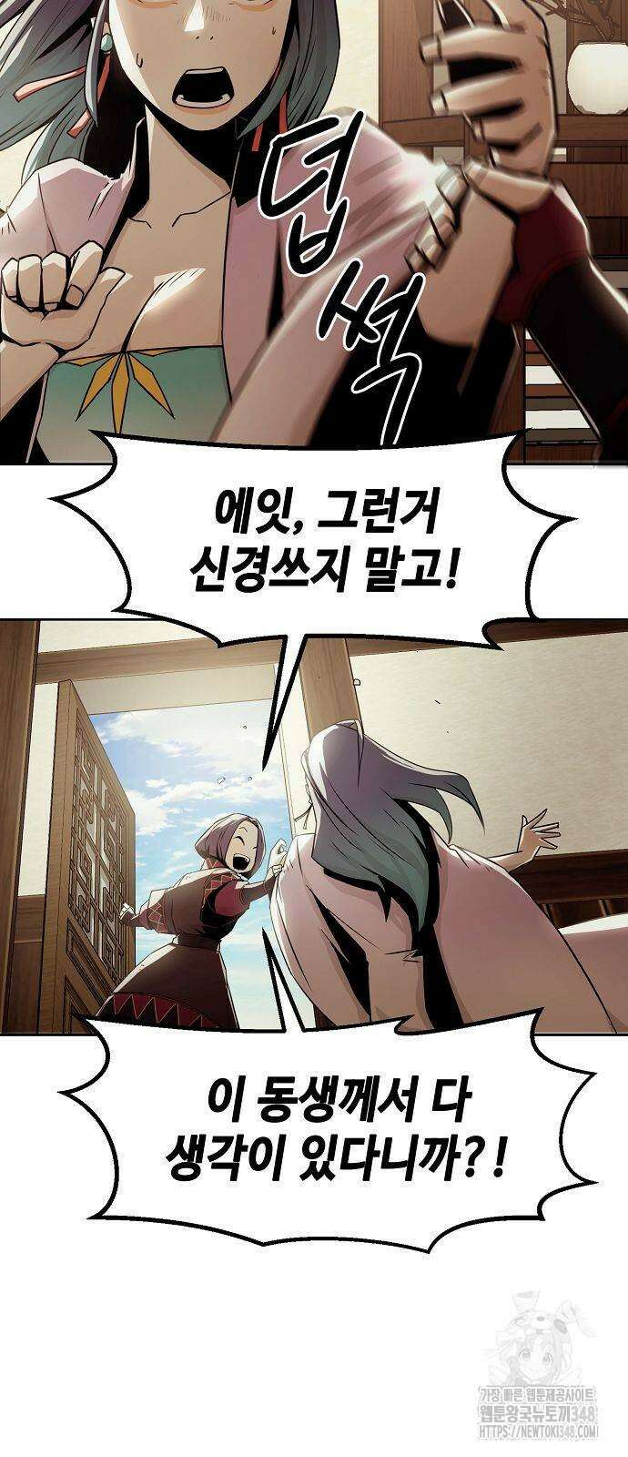 사천당가의 검신급 소가주가 되었다 31화 12