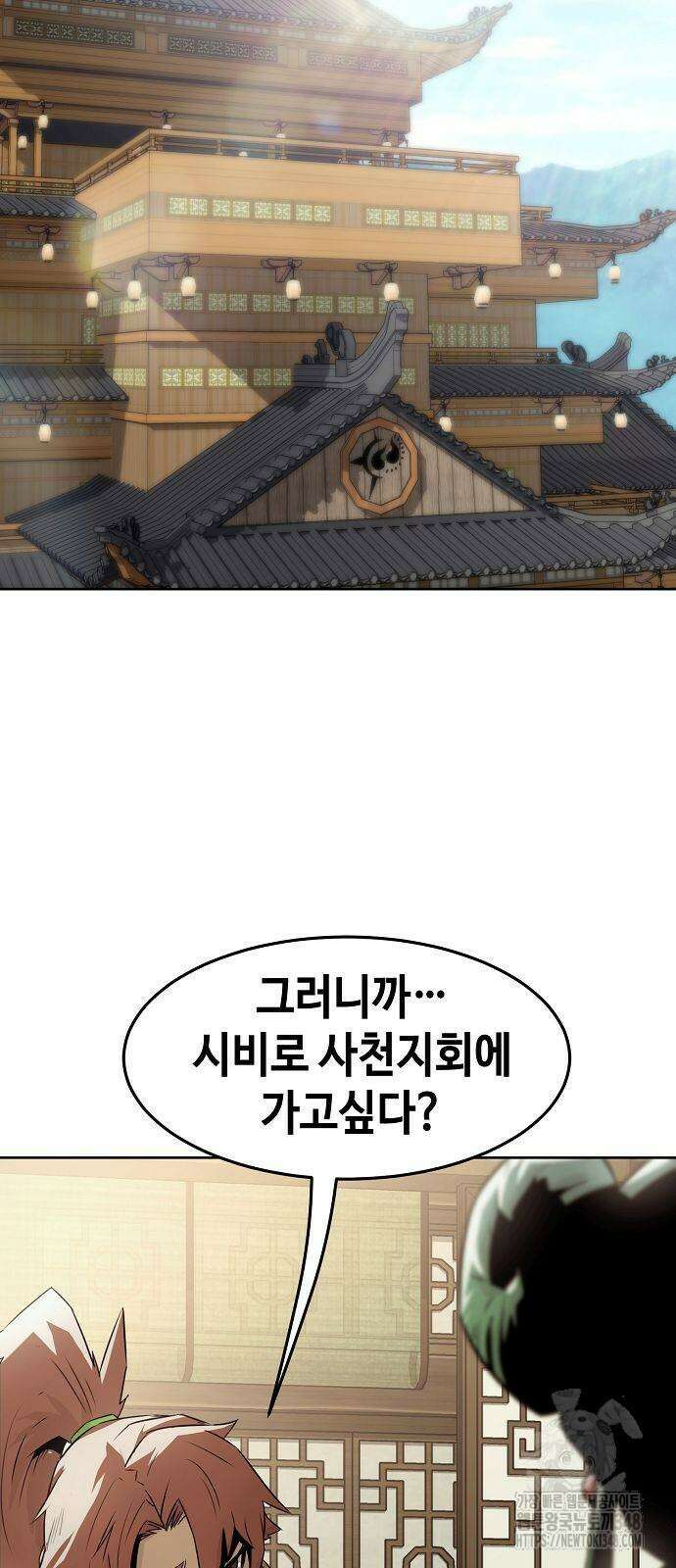사천당가의 검신급 소가주가 되었다 31화 14