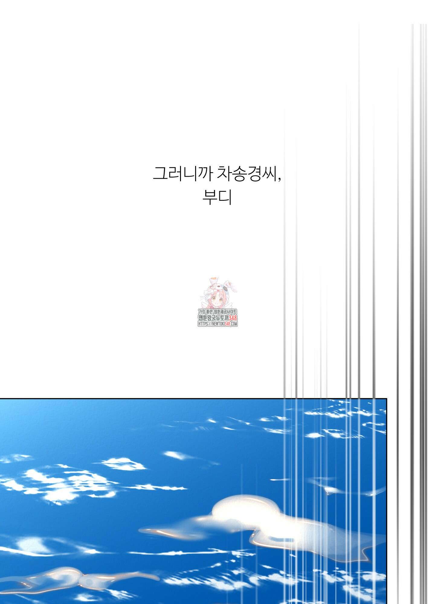 사이계절 45화 1