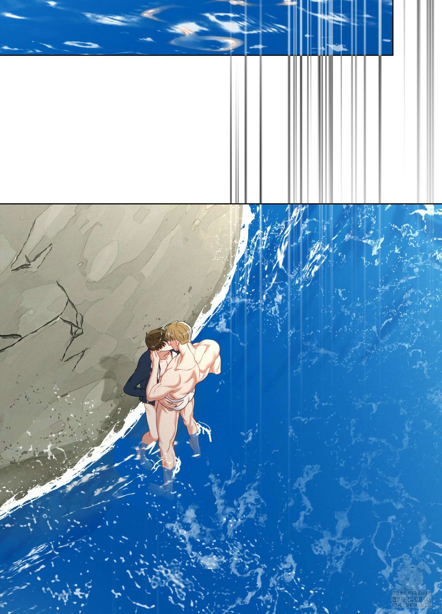 사이계절 45화 2