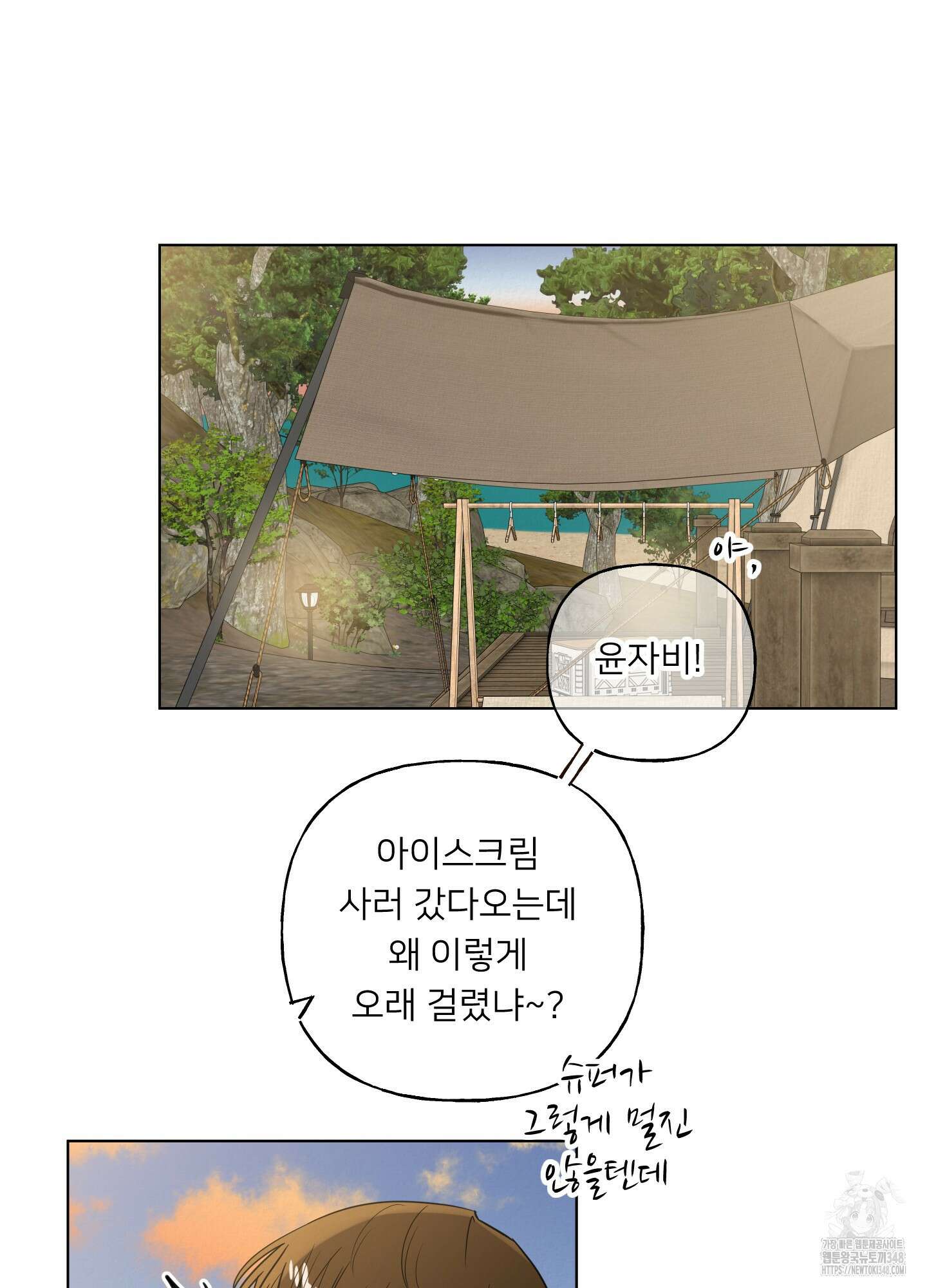 사이계절 45화 11