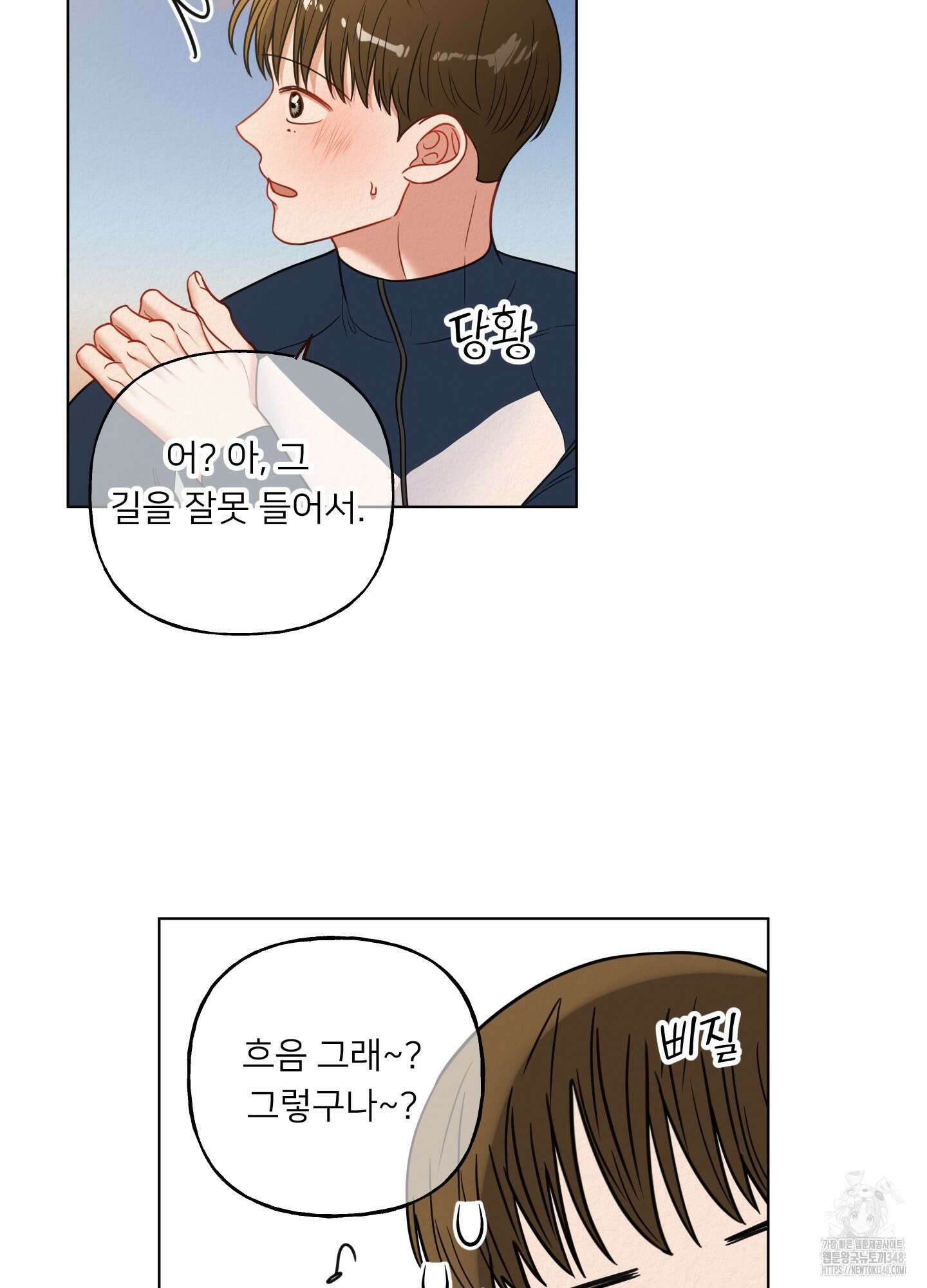 사이계절 45화 12