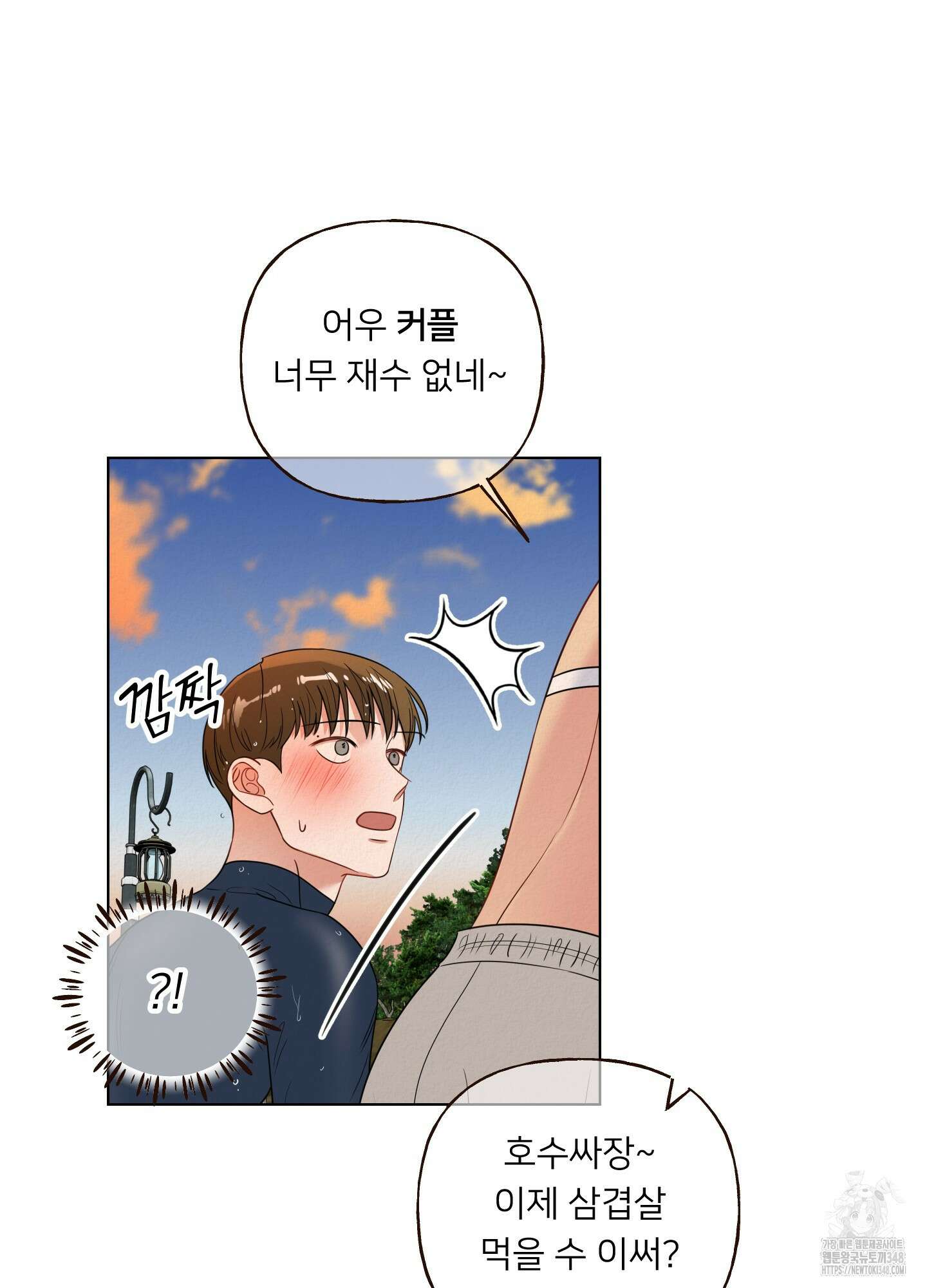 사이계절 45화 14