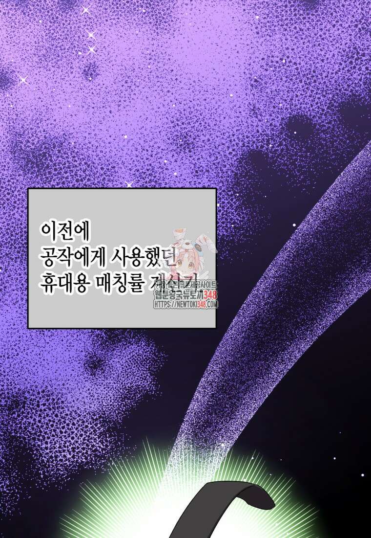 나 혼자 가이드 10화 1