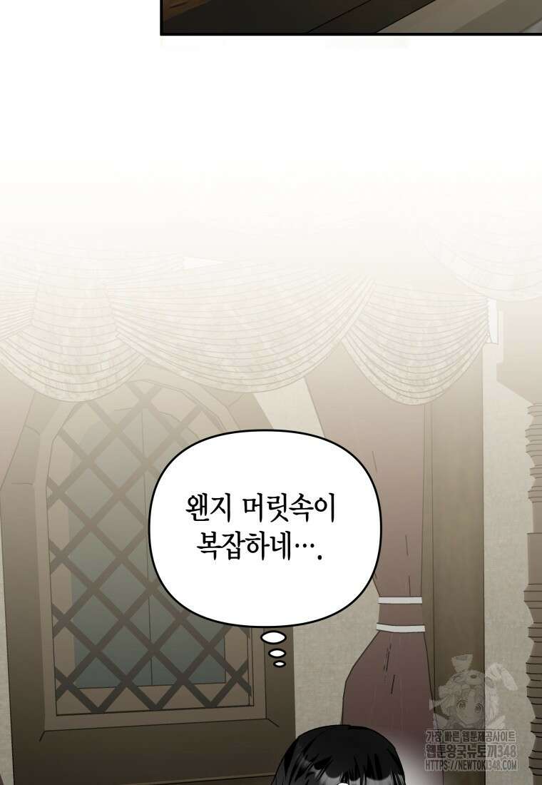 나 혼자 가이드 10화 14