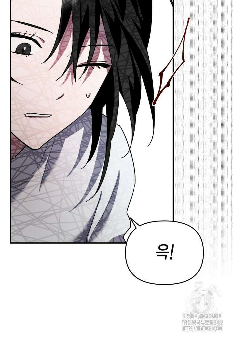 나 혼자 가이드 10화 17