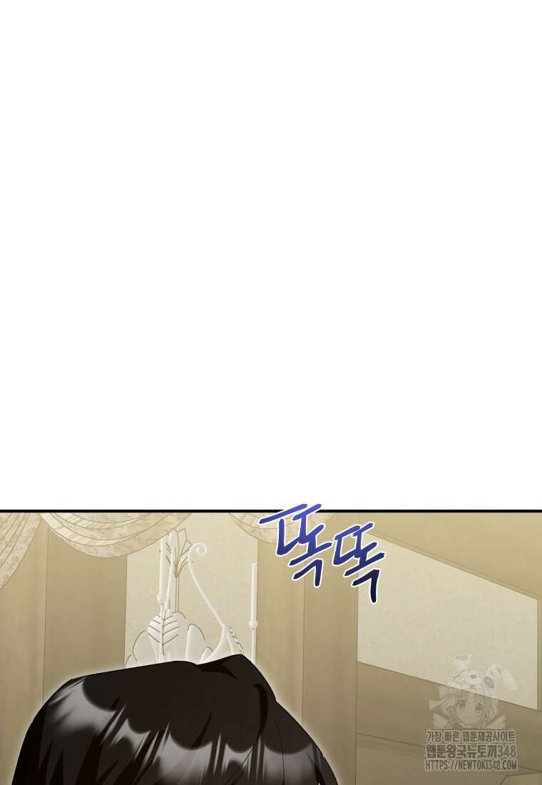 나 혼자 가이드 10화 19
