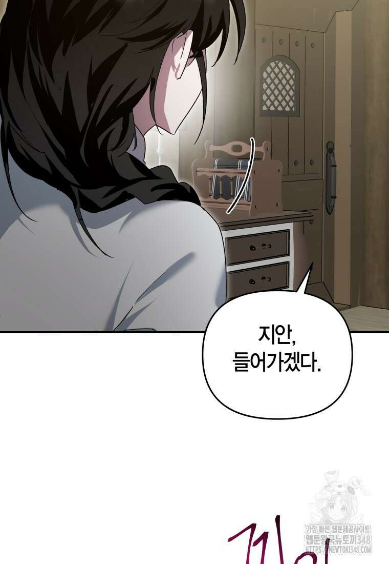 나 혼자 가이드 10화 20